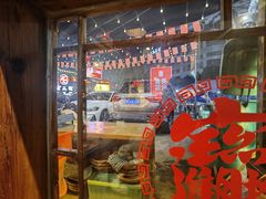 -富正毅三下锅·湘西韵味(天门山索道店)