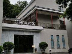 -广东温泉宾馆
