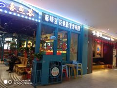-喜鱼客(局外太格茂店)