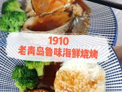 -1910老鲁味海鲜·戳子肉·青岛菜(金沙滩店)