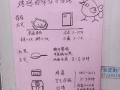 -大益烤鸡