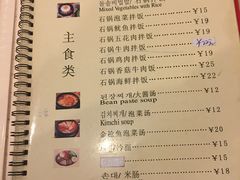 -玛嘻哒韩国料理延吉烤肉(莫邪路新天地店)
