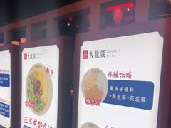 -大龙燚火锅(南山大道店)