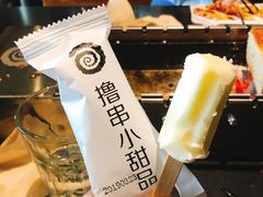 -很久以前羊肉串(京汉店)