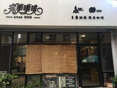 门面-完美咖啡(建赏欧洲店)