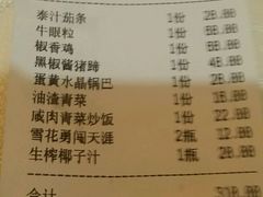 账单-尚岛私房菜(西方巷店)