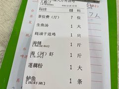 账单-腰记饭店(龙源路店)