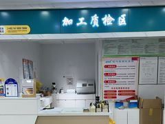 -现代眼镜批发城(台东三路店)
