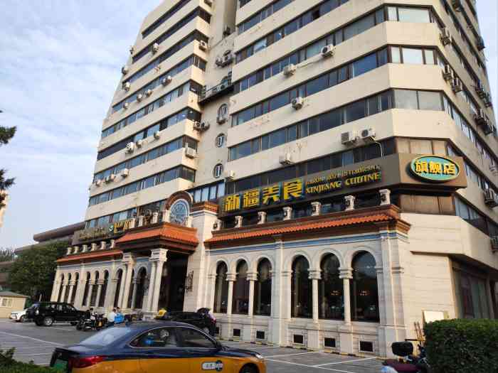 巴依老爷新疆美食(工体旗舰店)