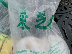 -采芝斋(延安路店)