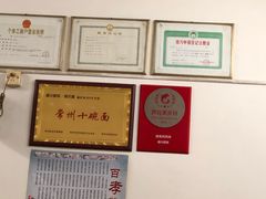 -盛兴面馆(真儒大厦店)