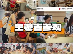 -1828王老吉·草本新茶(珠江新城地铁站店)