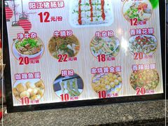 -阳江猪肠碌(时尚天河店)