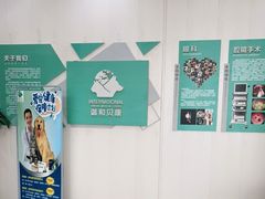 -谐和贝康宠物医院24小时·宠保定点(急重症转诊中心)