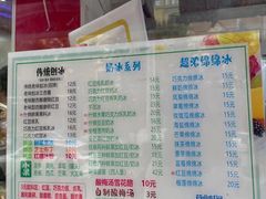 -小胖老味刨冰
