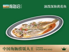 -前海沿·青岛菜(大拇指广场石老人店)