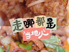 -王鹏家常菜馆