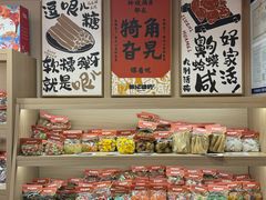 -戴记糖坊(西马路店)
