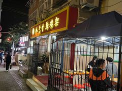 门面-如意香辣鸡架(总店)