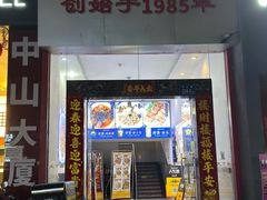 -天下客饭店(中山路店)