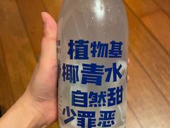 -蔻蔻椰·鲜萃椰子水(COCO Park店)
