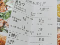 -花鸟鱼私家小厨·川菜(文殊院店)