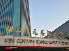 -诸暨耀江开元名都大酒店·琉森湖自助餐厅