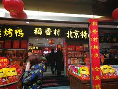 -老北京风情街