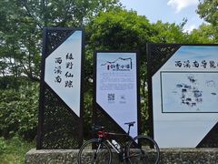 -西溪南古村落