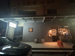 -顽效咖啡-One Shot Cafe