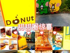 -85度C(生甜甜圈研究工坊·上海局门店)