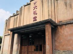 -乌村