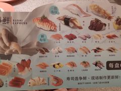 菜单-争鲜回转寿司(南开大悦城店)