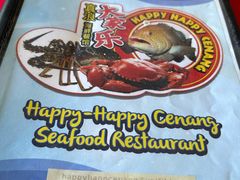 -真浪大家乐海鲜餐馆