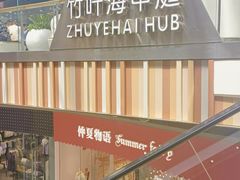 -武汉荟聚