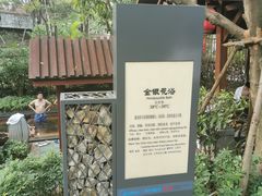 -美的鹭湖森林度假区