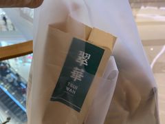 -翠华餐厅(宝安壹方城店)