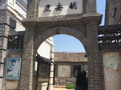 -清风小镇闯关东影视基地