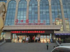 门面-满汉楼(江畔店)