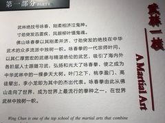 -叶问纪念馆