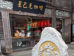 -星巴克(福州三坊七巷店)