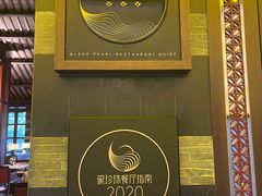 -杭州西子湖四季酒店·金沙厅