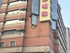 -西单明珠商场