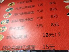 菜单-大姨捞面(新安花园店)