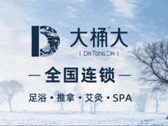 -大桶大足浴(静安店)