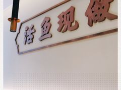 门面-川人百味(亿合城店)