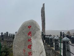 -日月山景区