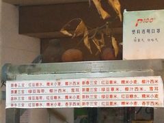 -百花传统甜品店(原址店)