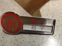 -海底捞火锅(泰安爱琴海店)