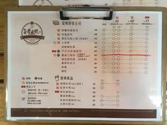 菜单-就爱丰盛号(士林店)